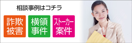 相談事例はコチラ