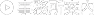 事務所案内