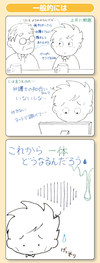 一般的には